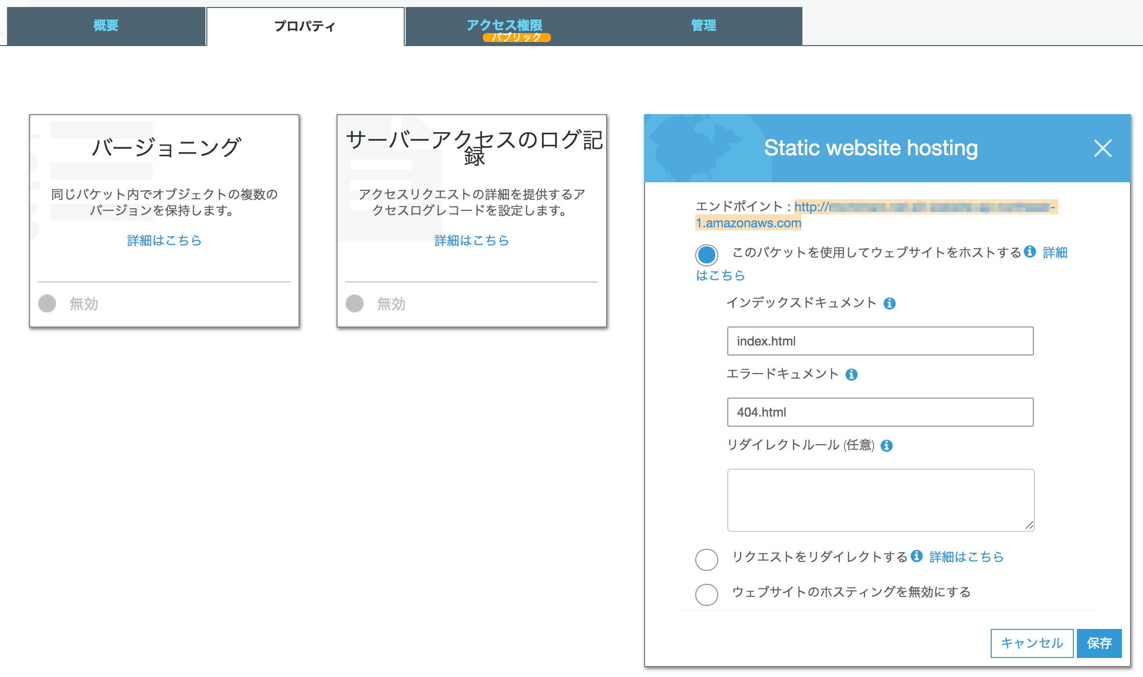 S3-website-hosting-detail