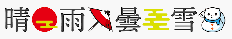 貂明朝カラー絵文字