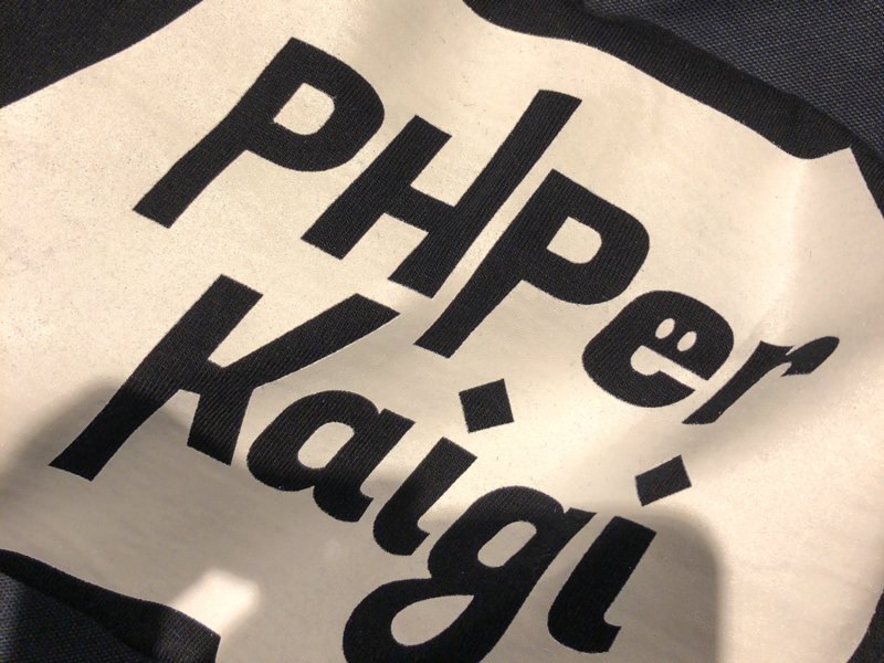 PHPerKaigi2019 Tシャツ