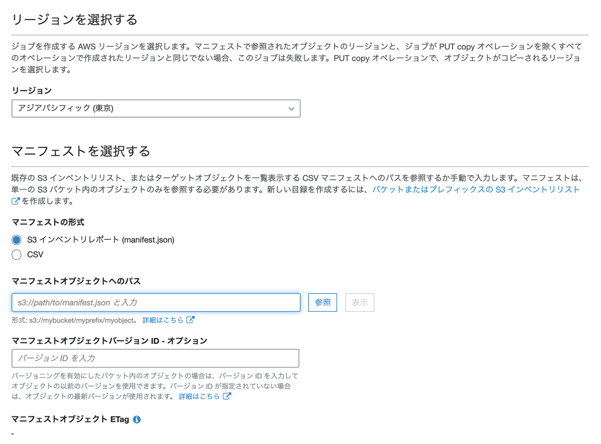 create batch operations job 1