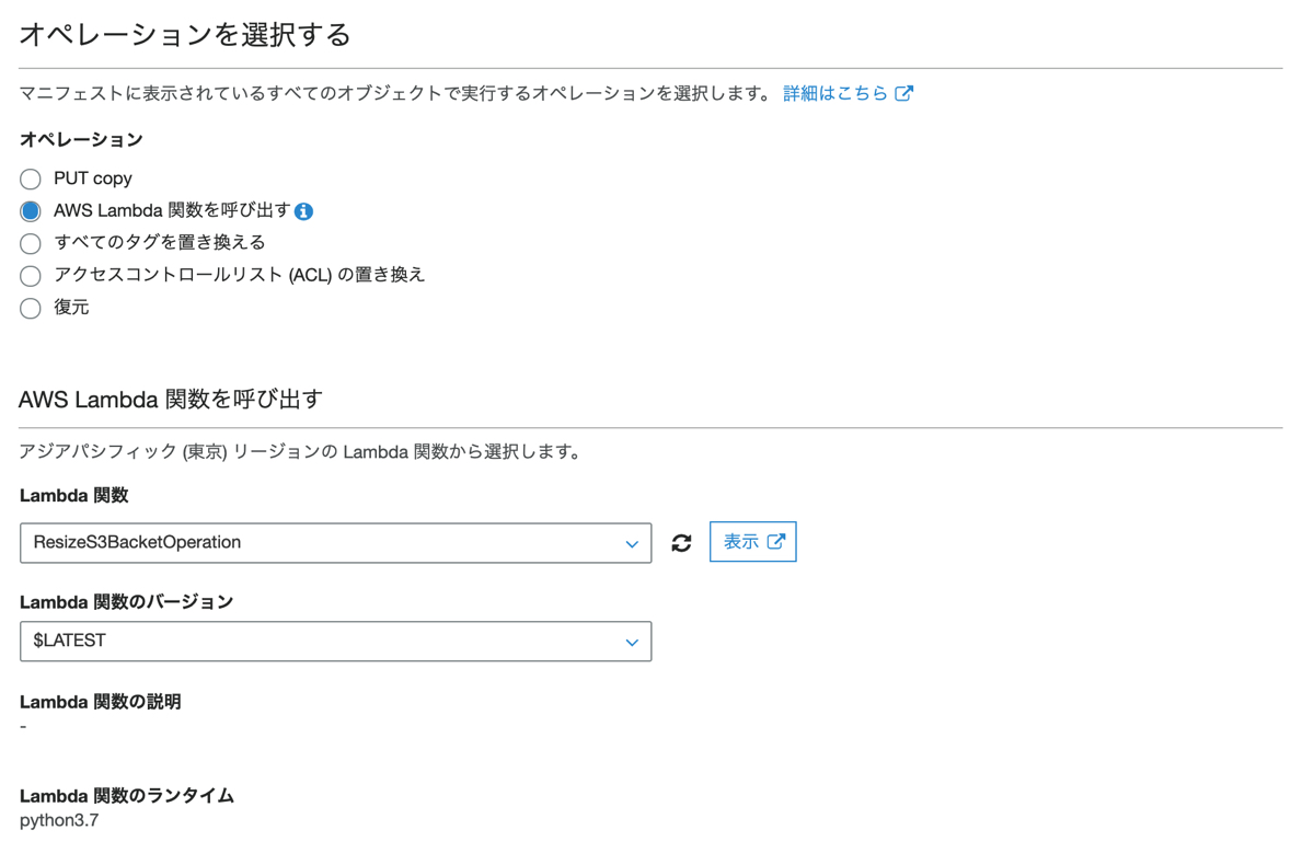 create batch operations job 2
