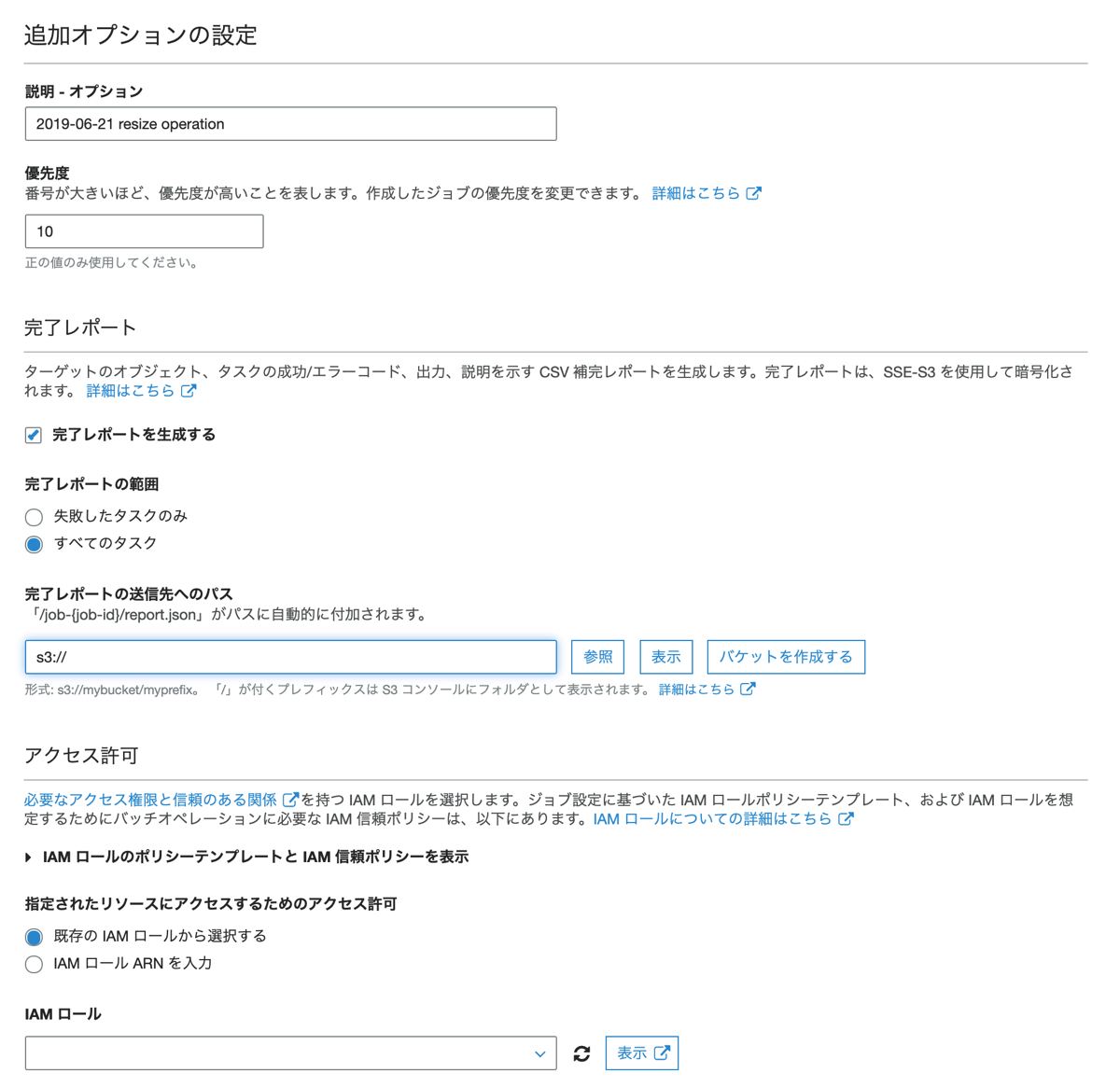 create batch operations job 3