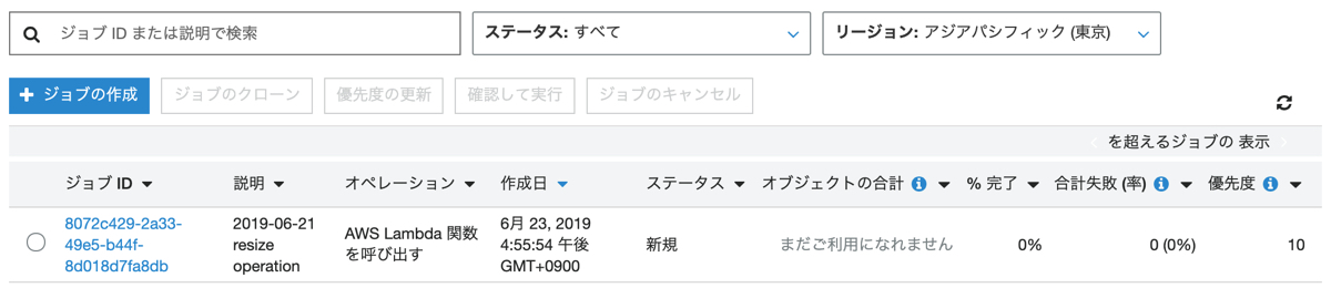 create batch operations job 4