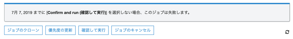 run batch operations job 2