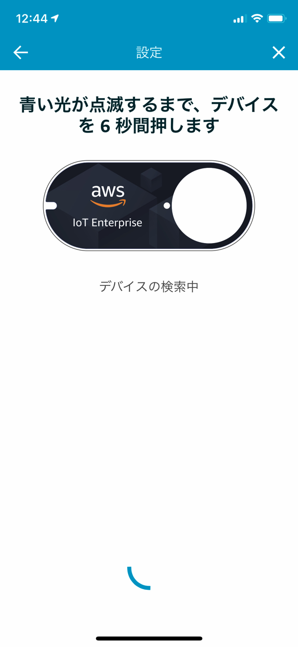 IoT 1-Click アプリ ボタン待ち