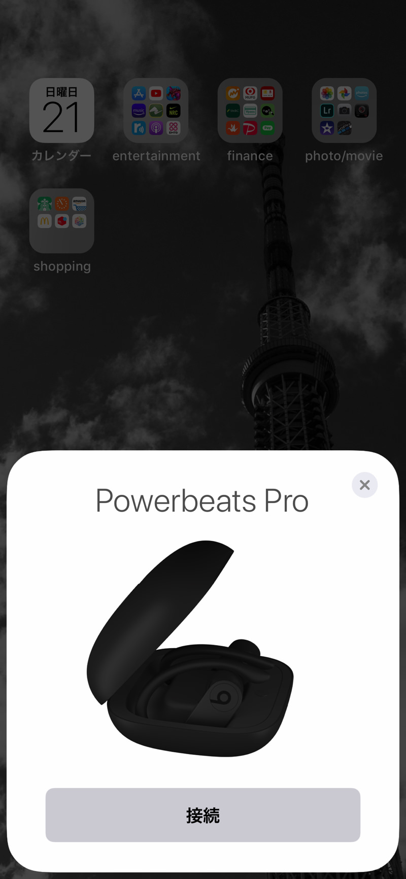 Powerbeats Pro sync iOS device