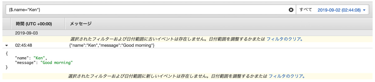 CloudWatch Logs JSON filter