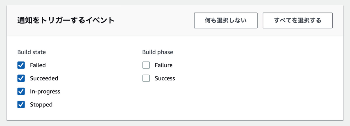 CodeBuild Notification event trigger