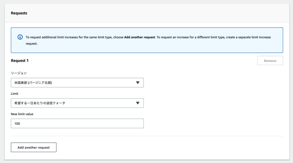 AWS Support SES limit increase detail 2