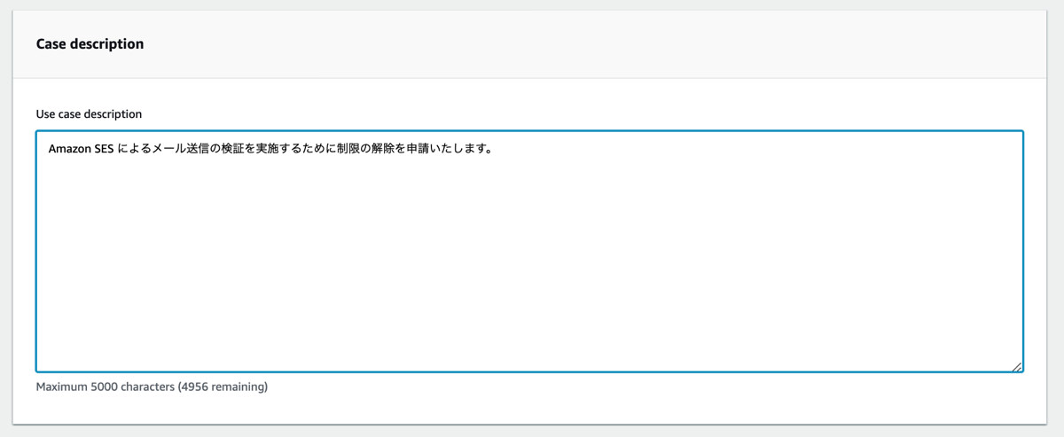 AWS Support SES limit increase reason