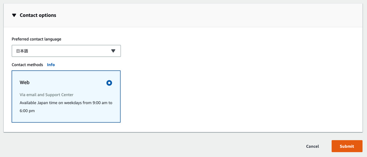 AWS Support SES limit increase reason
