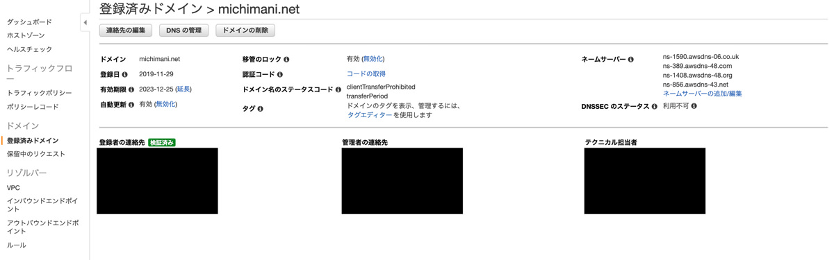 Route 53 update registered domain setting detail