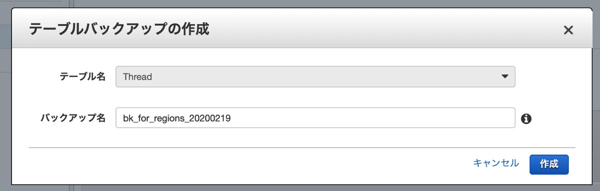 DynamoDB Restore - create backup 2