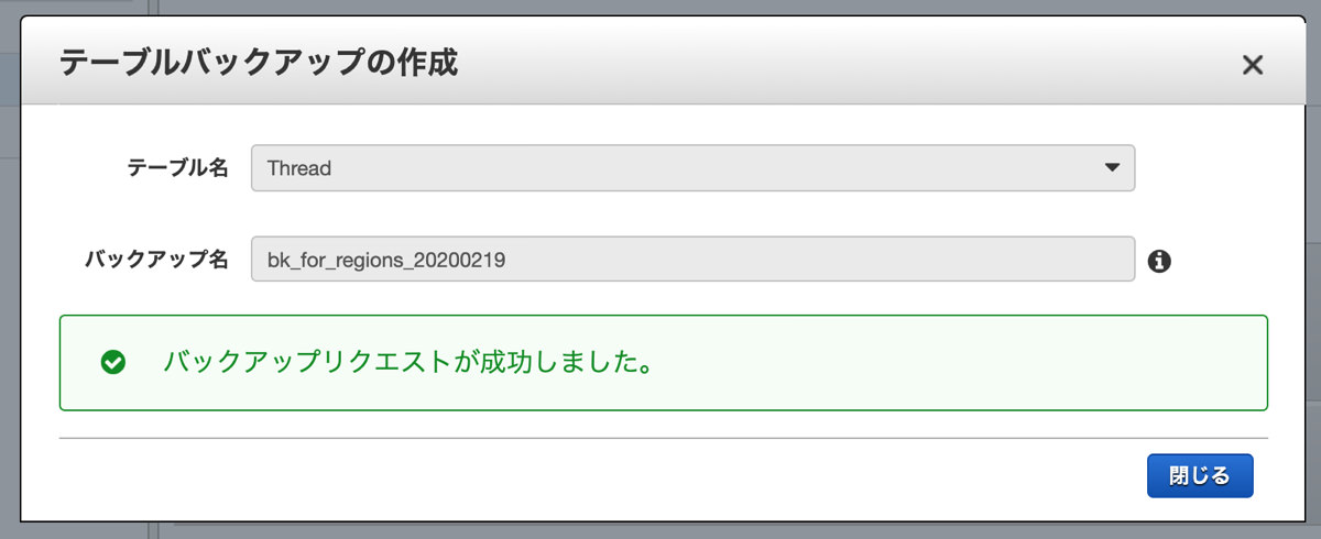 DynamoDB Restore - create backup 3