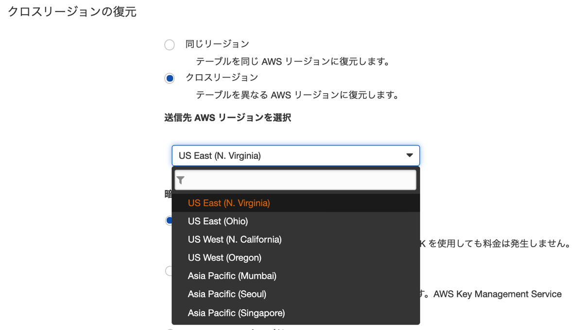 DynamoDB Restore - restore backup 2