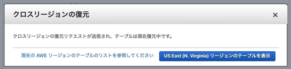 DynamoDB Restore - restore backup 3