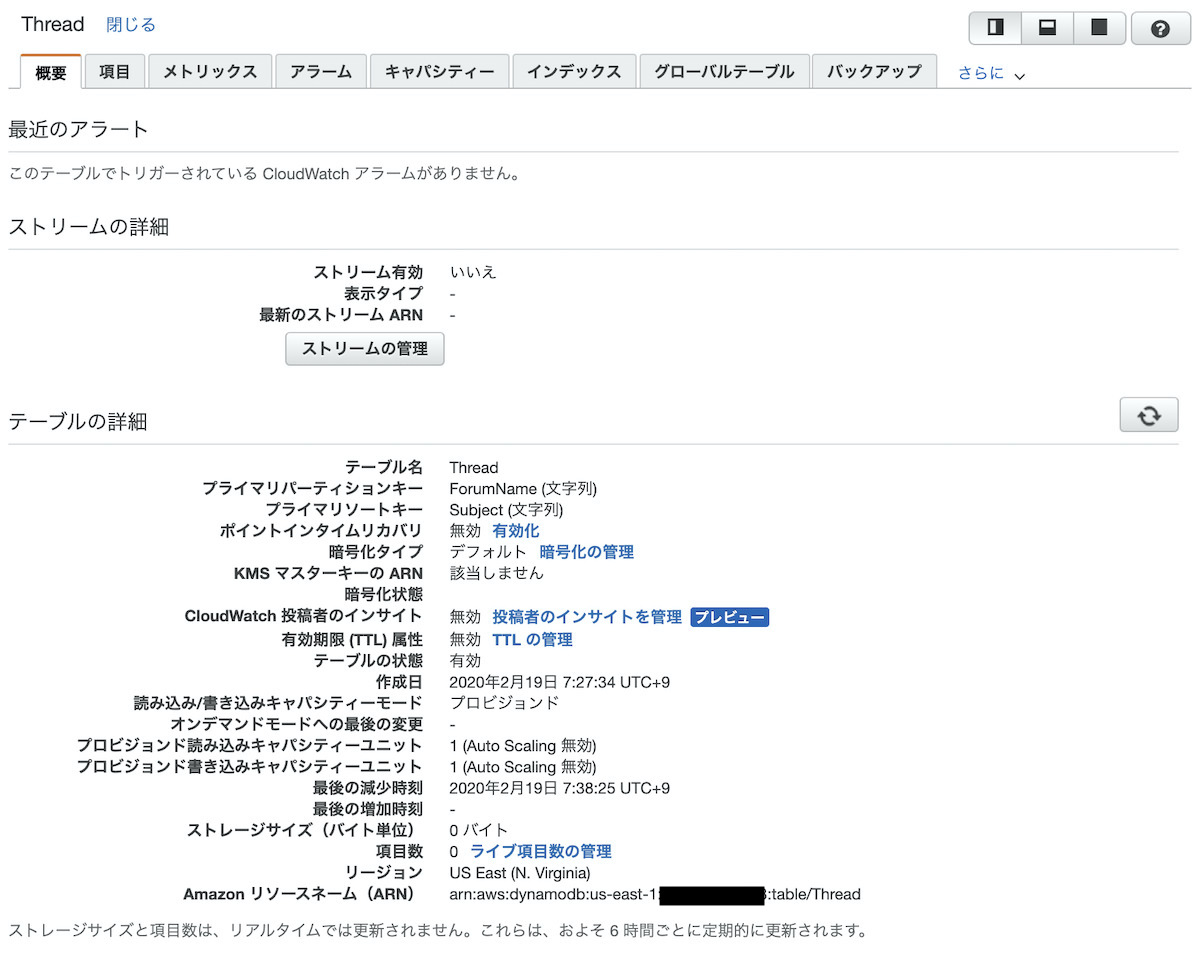DynamoDB Restore - restore backup 5
