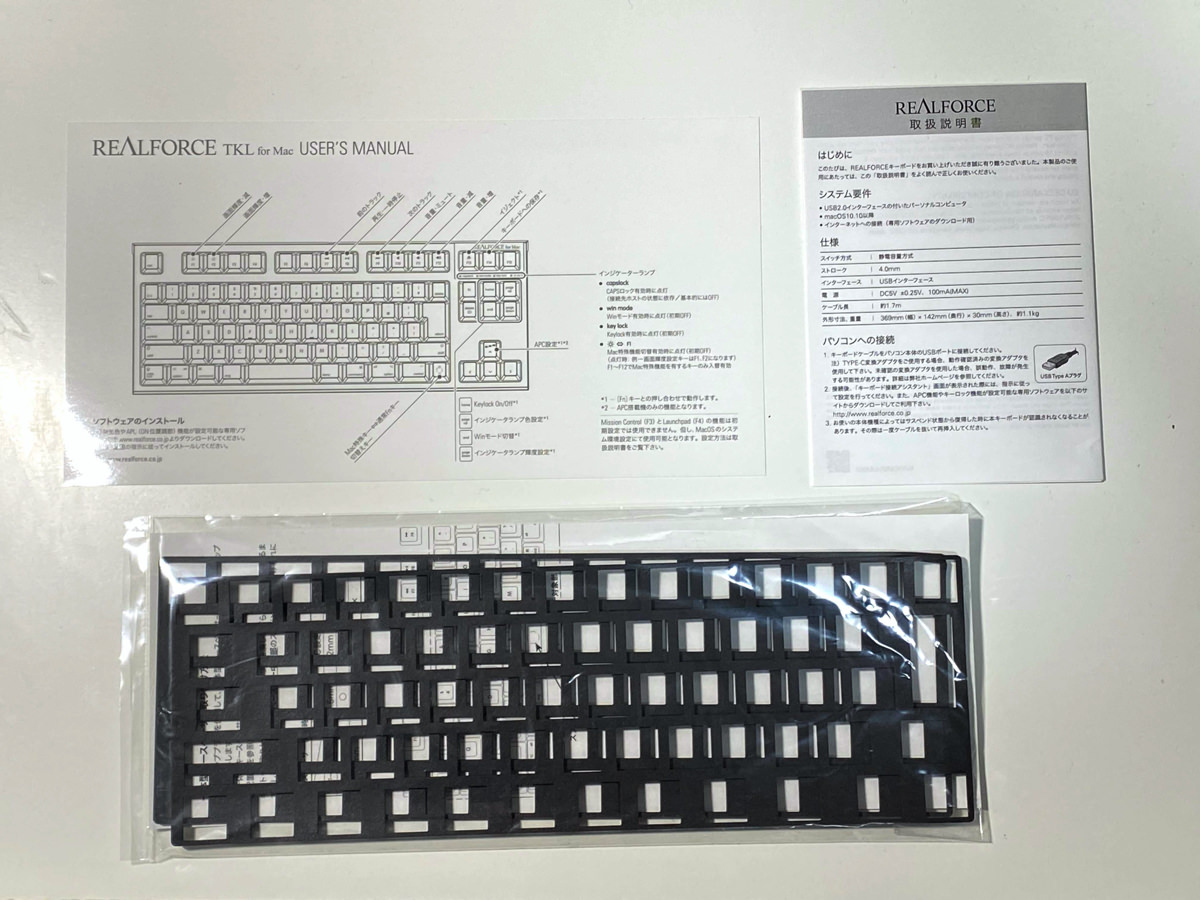 REALFORCE for Mac photo 14