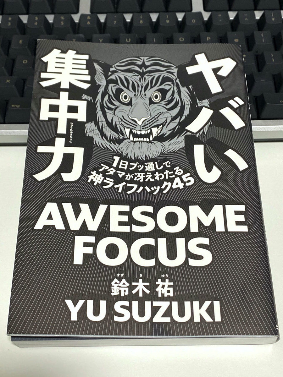 Awesome Focus