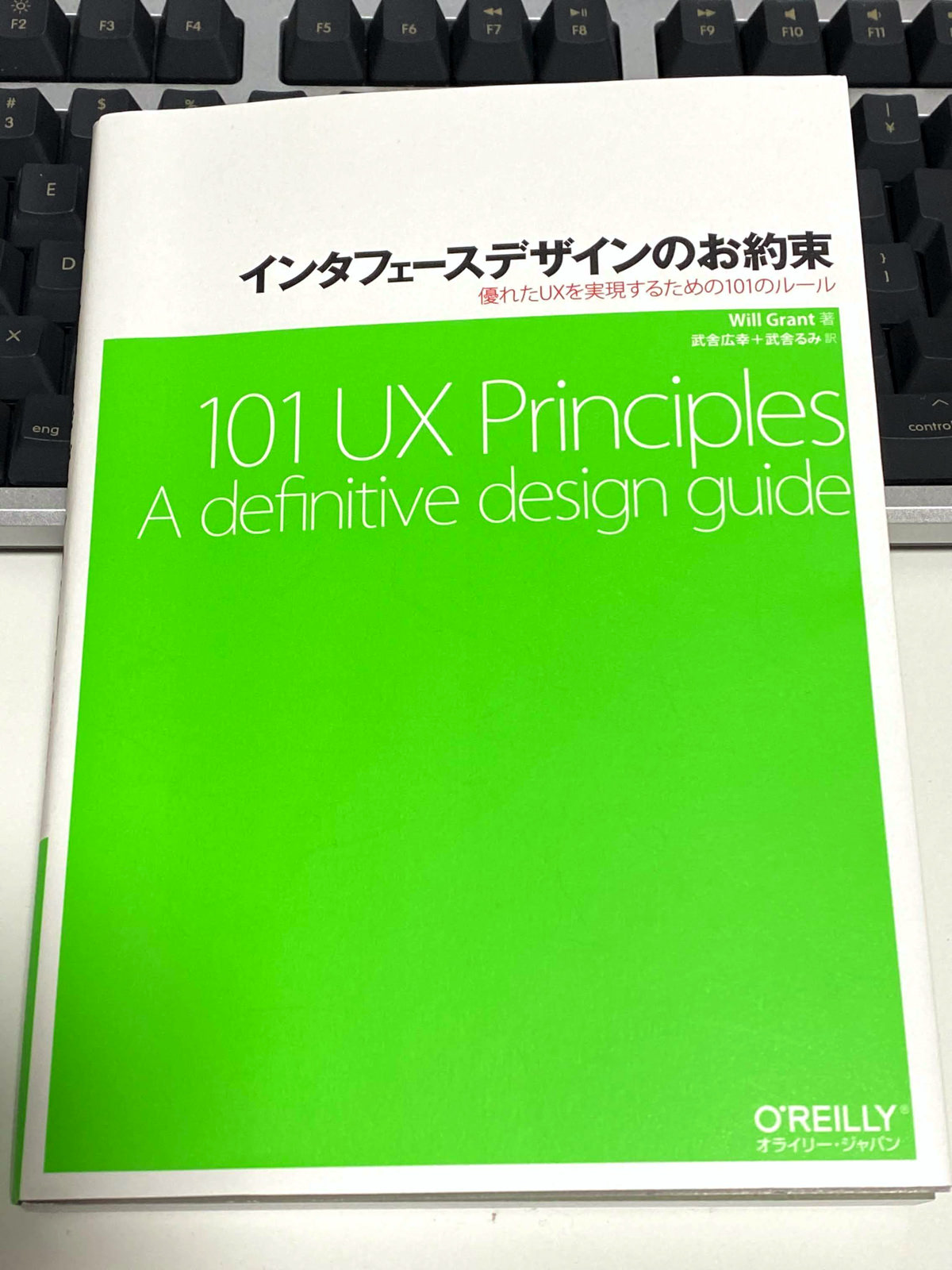 Book Review 101 UX Principles