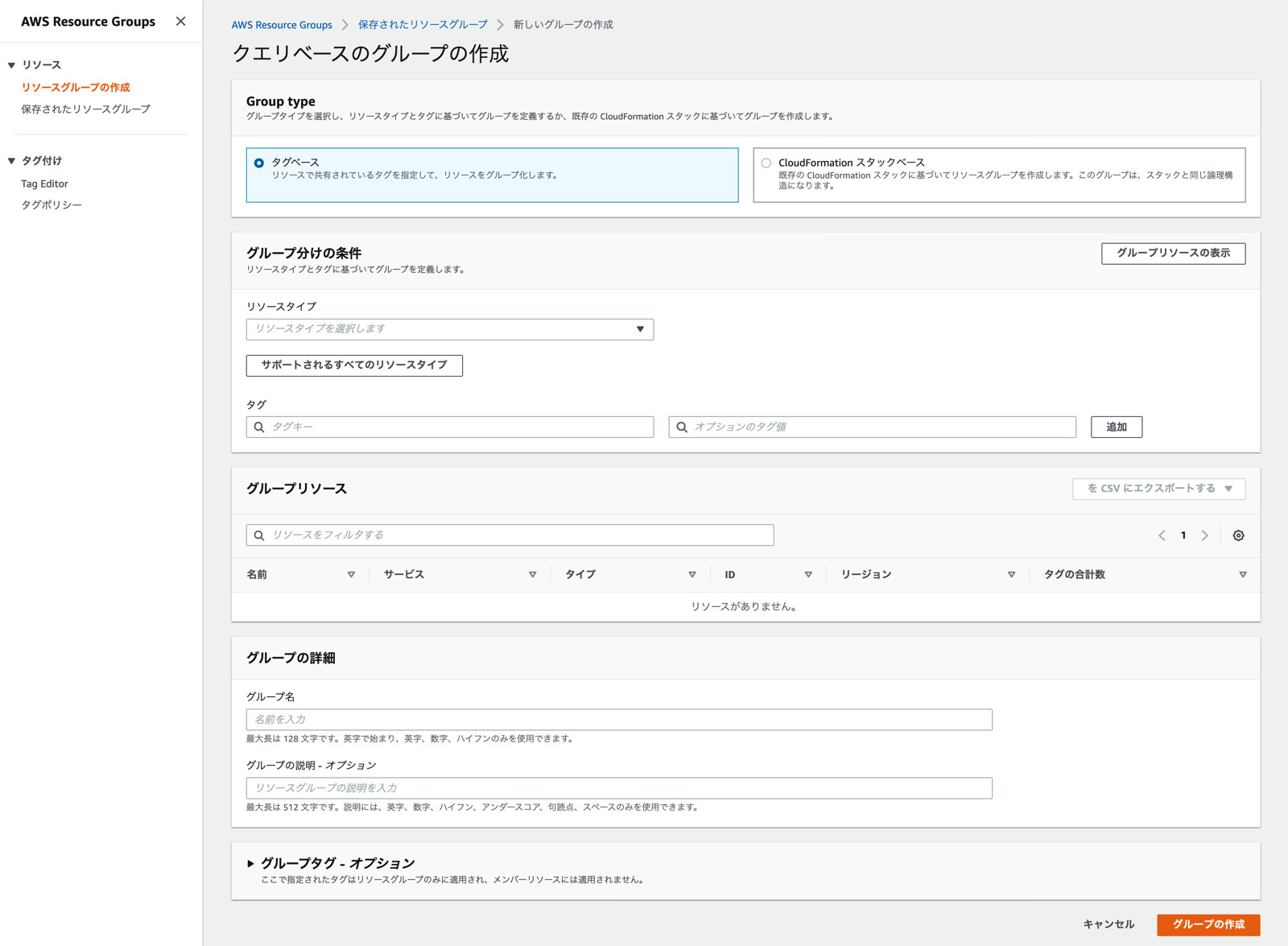 Create Resource Groups 1