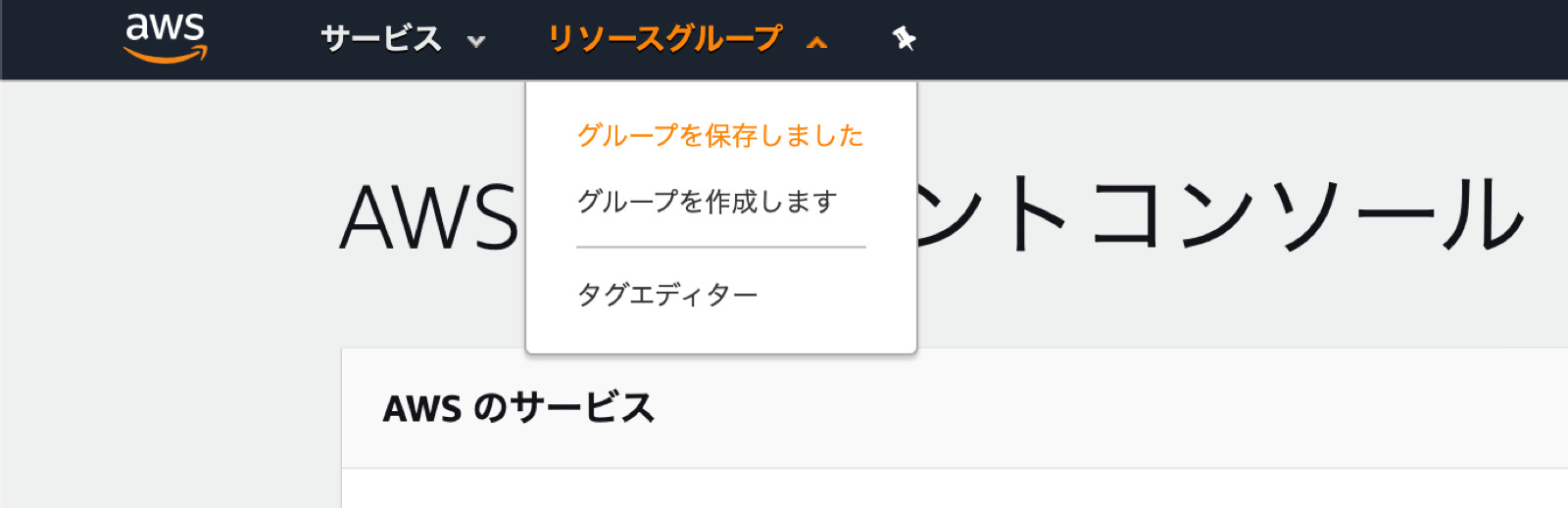 Show Resource Group 1