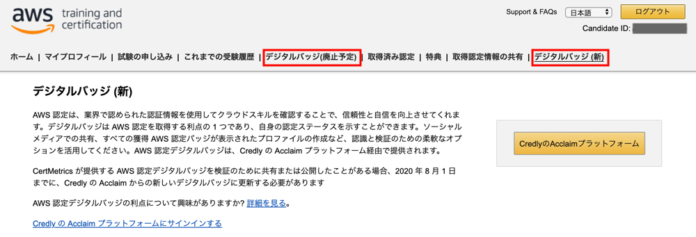 AWS Certification Account page new Menu