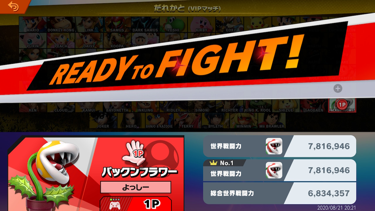 Smash Bros SP capture 1