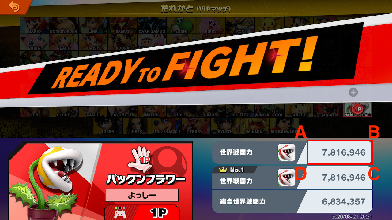 Smash Bros SP capture 1