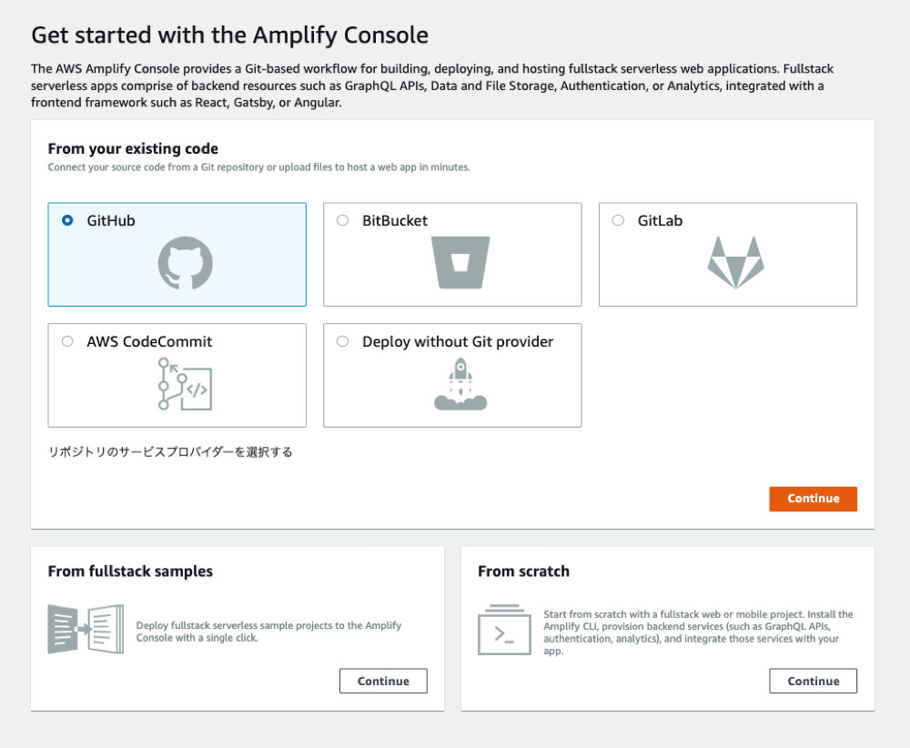 Create a Amplify App 1