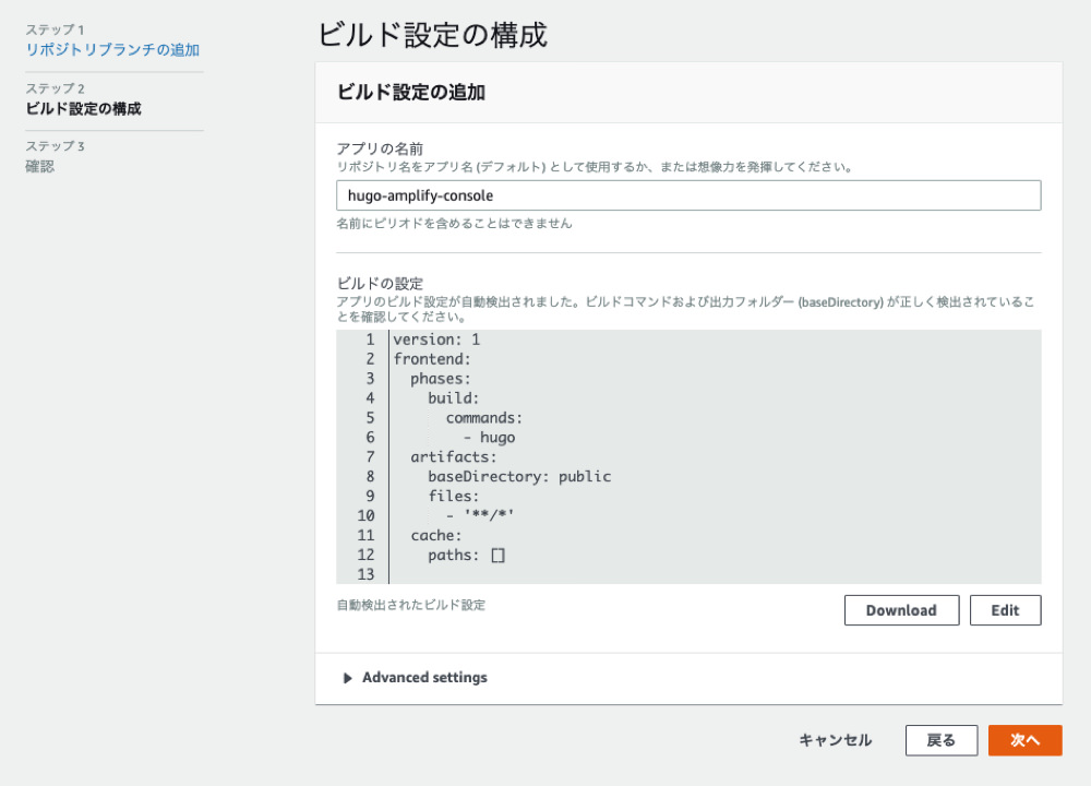 Create a Amplify App 3