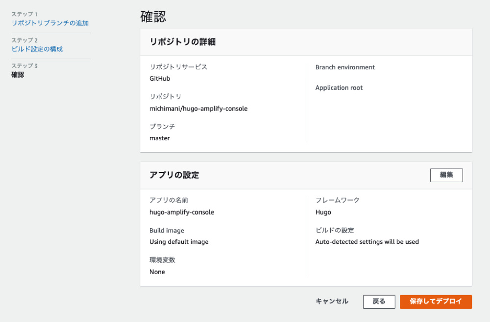 Create a Amplify App 4