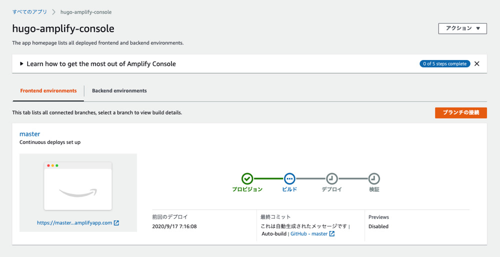 Create a Amplify App 5
