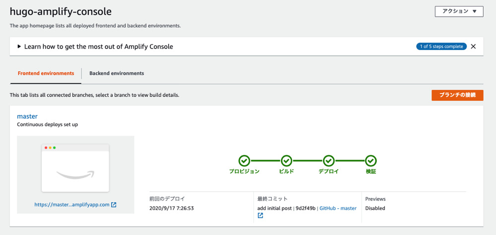 Deploy Amplify App 1