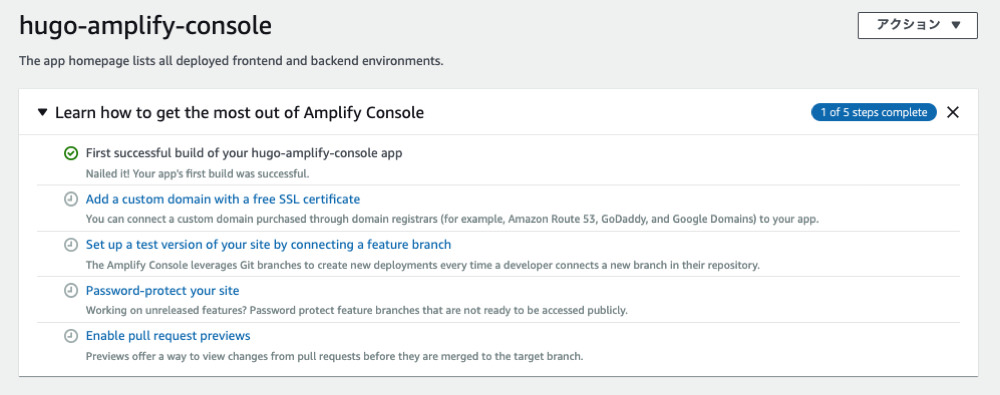Custom setting for Amplify App