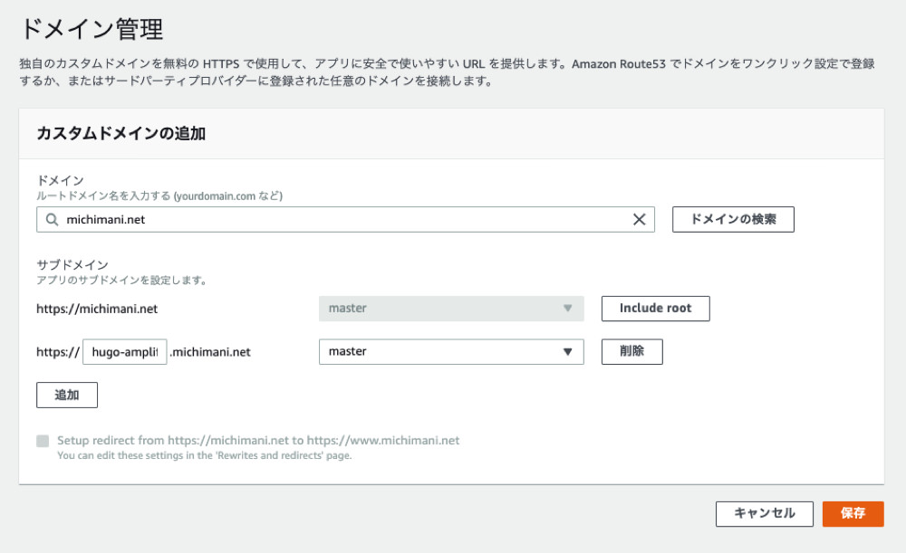 Add custom domain for Amplify App 3