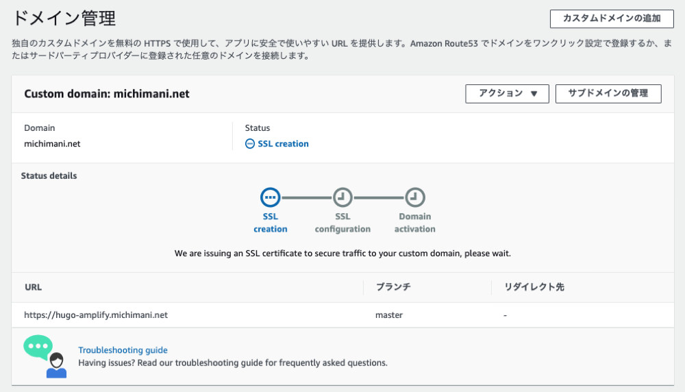 Add custom domain for Amplify App 4