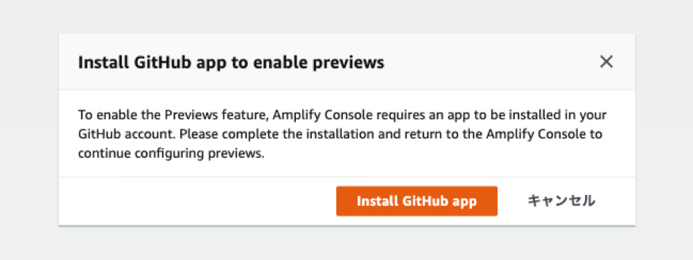 Enable pull request previews for Amplify App 1.1