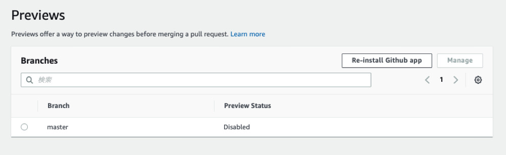 Enable pull request previews for Amplify App 2