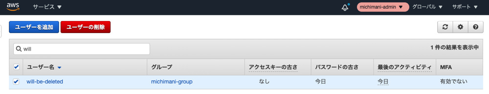 delete IAM user from IAM console with switch role 1