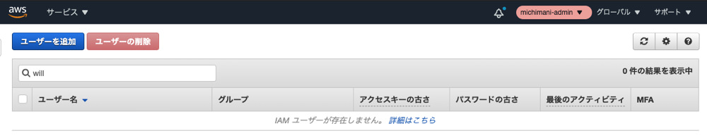 delete IAM user from IAM console with switch role 2