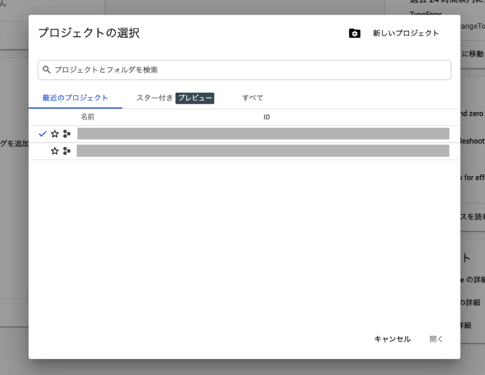 create new project in GCP