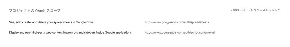 Request OAuth Verification 1