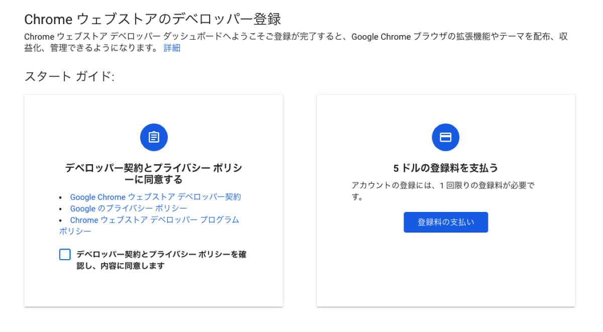 webstore developer register