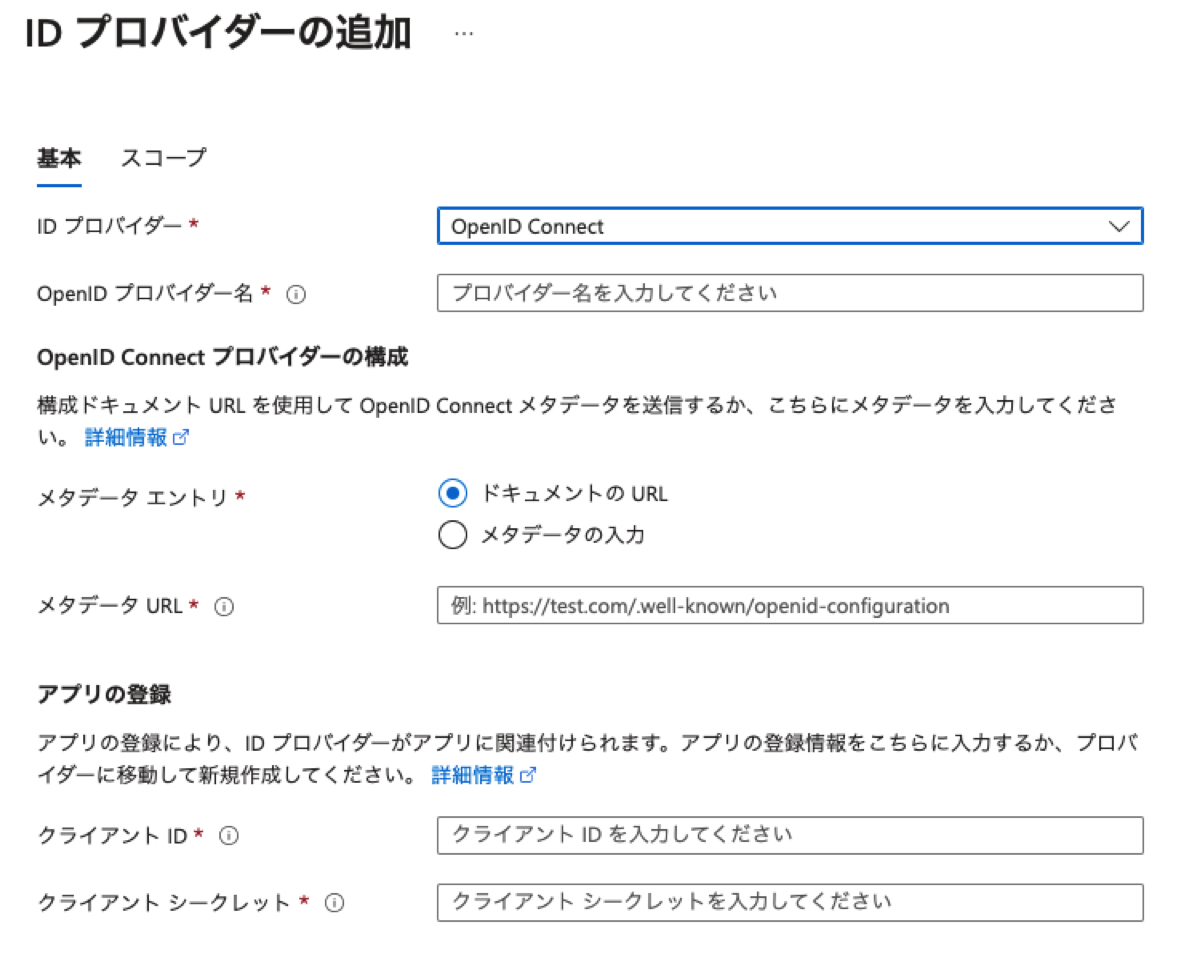 Auth0 Settings Application URIs